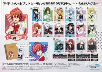 アイドリッシュセブン アクリルスタンド／七瀬陸 アイドルの日常
