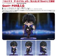 ペルソナ5 ザ・ロイヤル_Qset+ P5R主人公 | ペルソナシリーズ公式