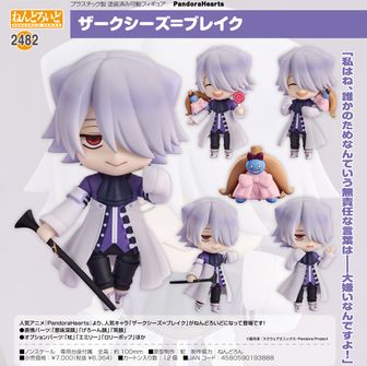 ねんどろいど PandoraHearts オズ=ベザリウス[グッドスマイル