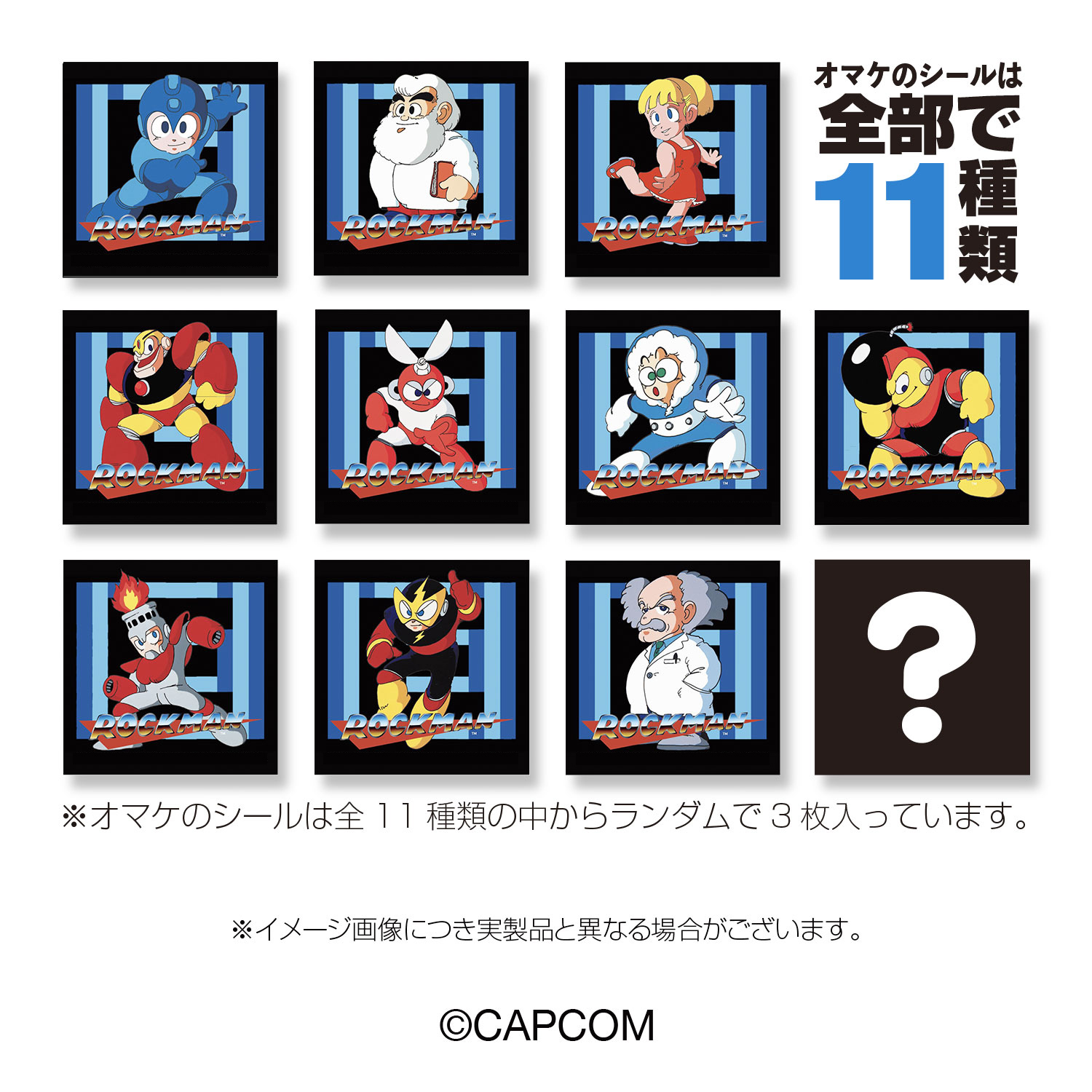 ロックマン_ファミリーカセットケース | 公式グッズ・公式