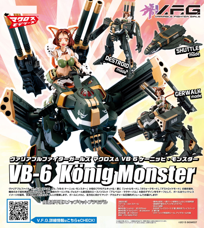 マクロスΔ_ACKS V.F.G. VB-6 ケーニッヒ・モンスター | 公式グッズ