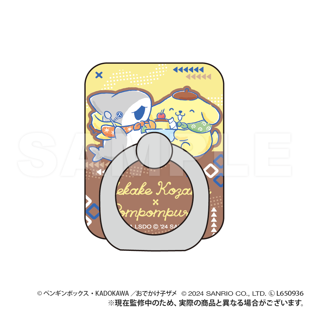 おでかけ子ザメ×サンリオキャラクターズ_スマホリング_ポムポムプリン