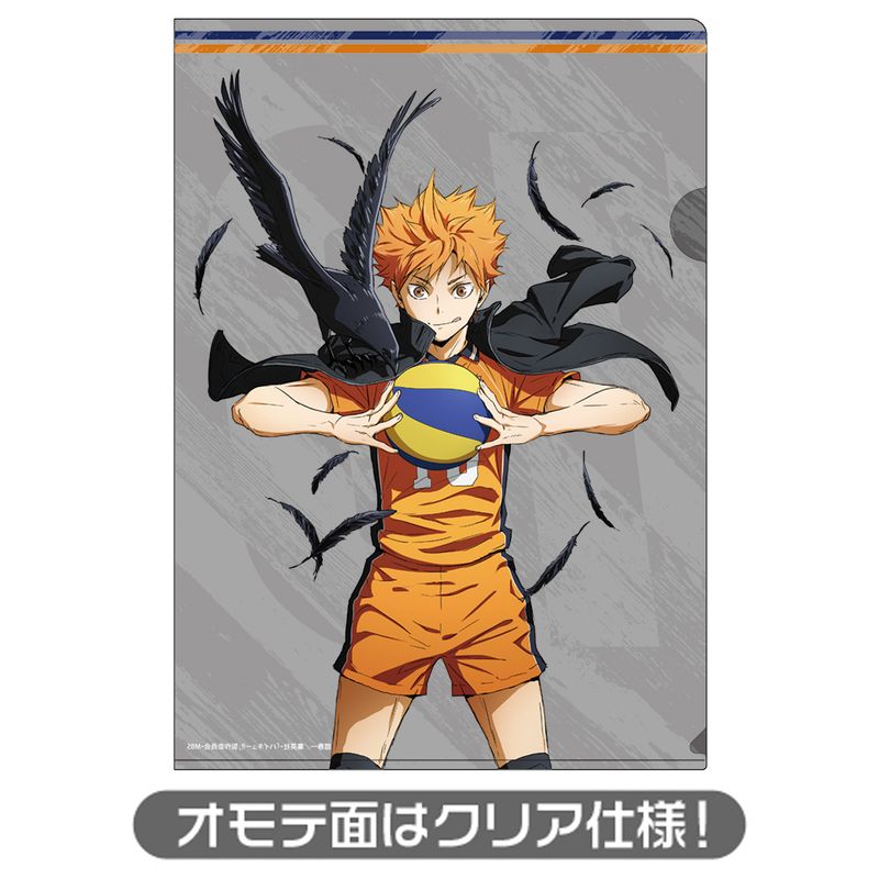 ハイキュー!!_日向翔陽 クリアファイル Ver.3.0 | ハイキュー!!公式