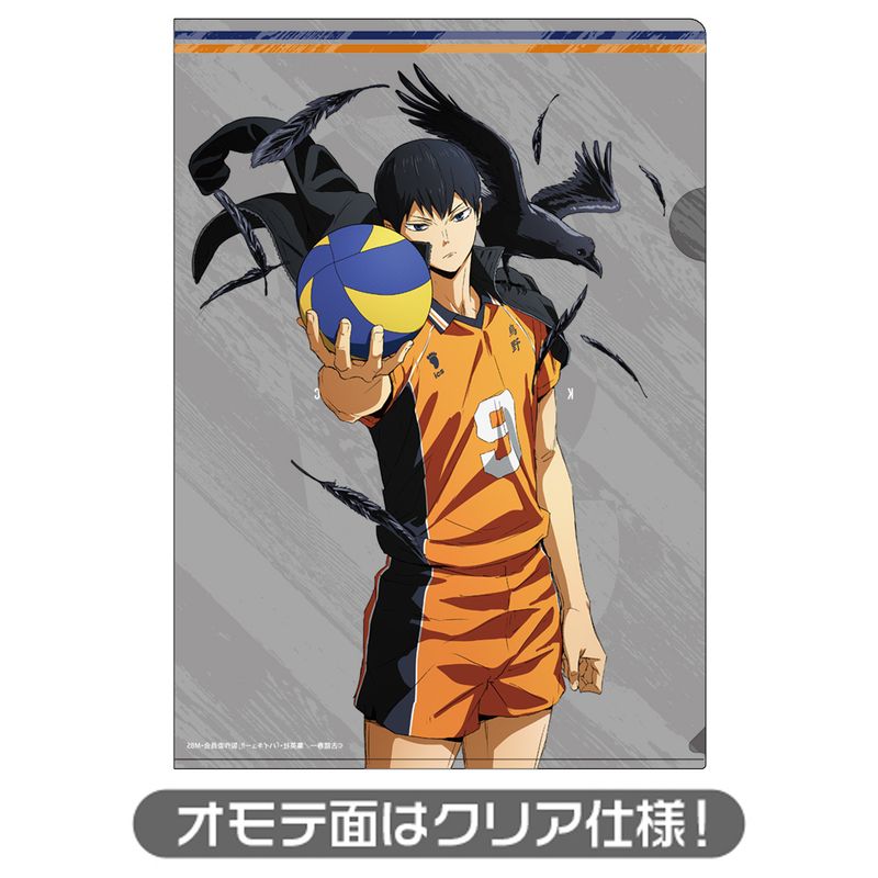 ハイキュー!!_影山飛雄 クリアファイル Ver.3.0 | ハイキュー!!公式