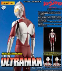 シン・ウルトラマン_ヒーローアクションフィギュアシリーズ シン