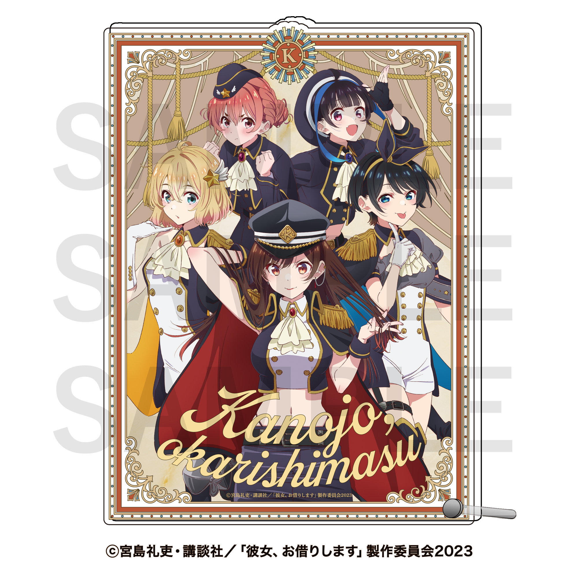 彼女、お借りします_アクリルパネル