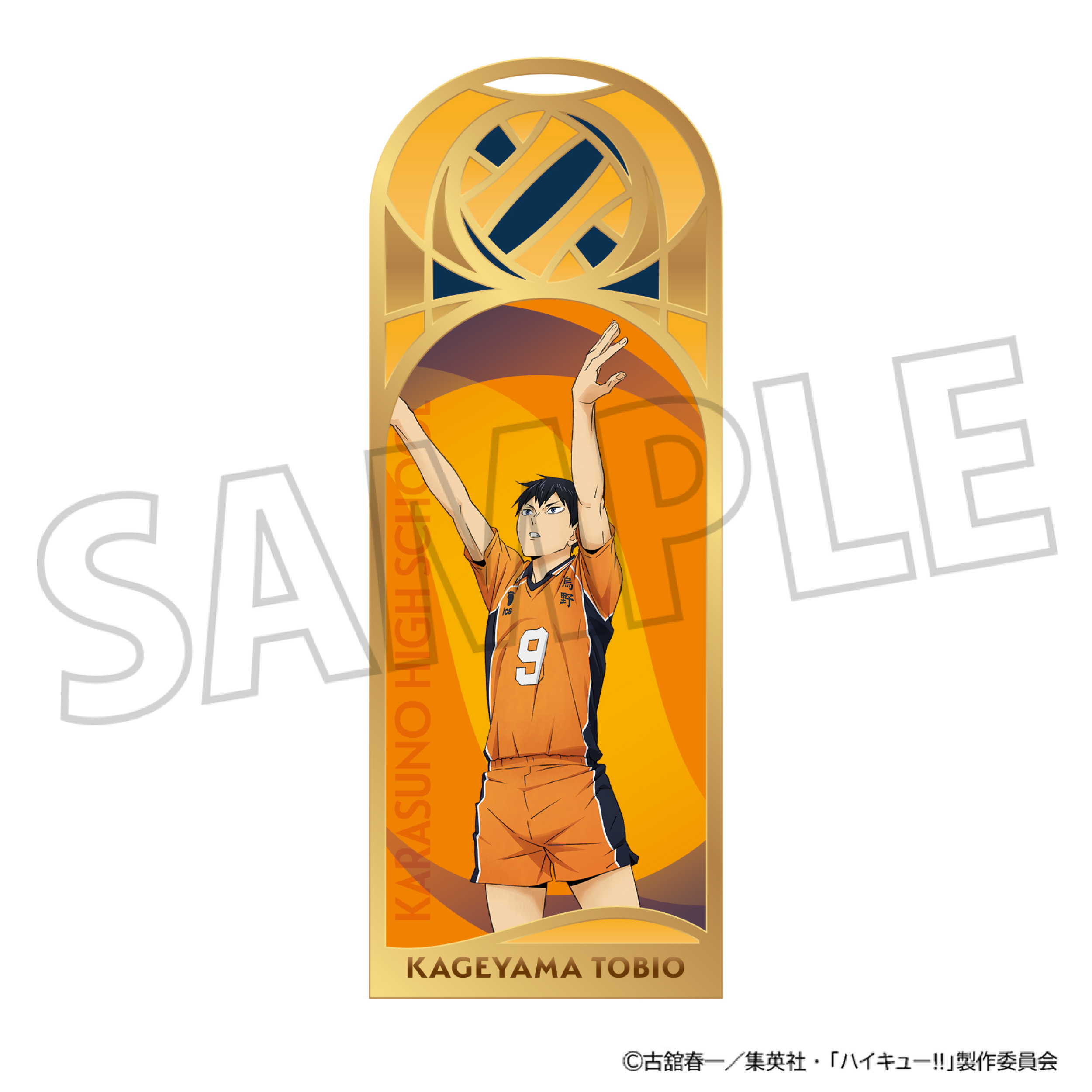 ハイキュー!!_メタルブックマーカー／影山飛雄