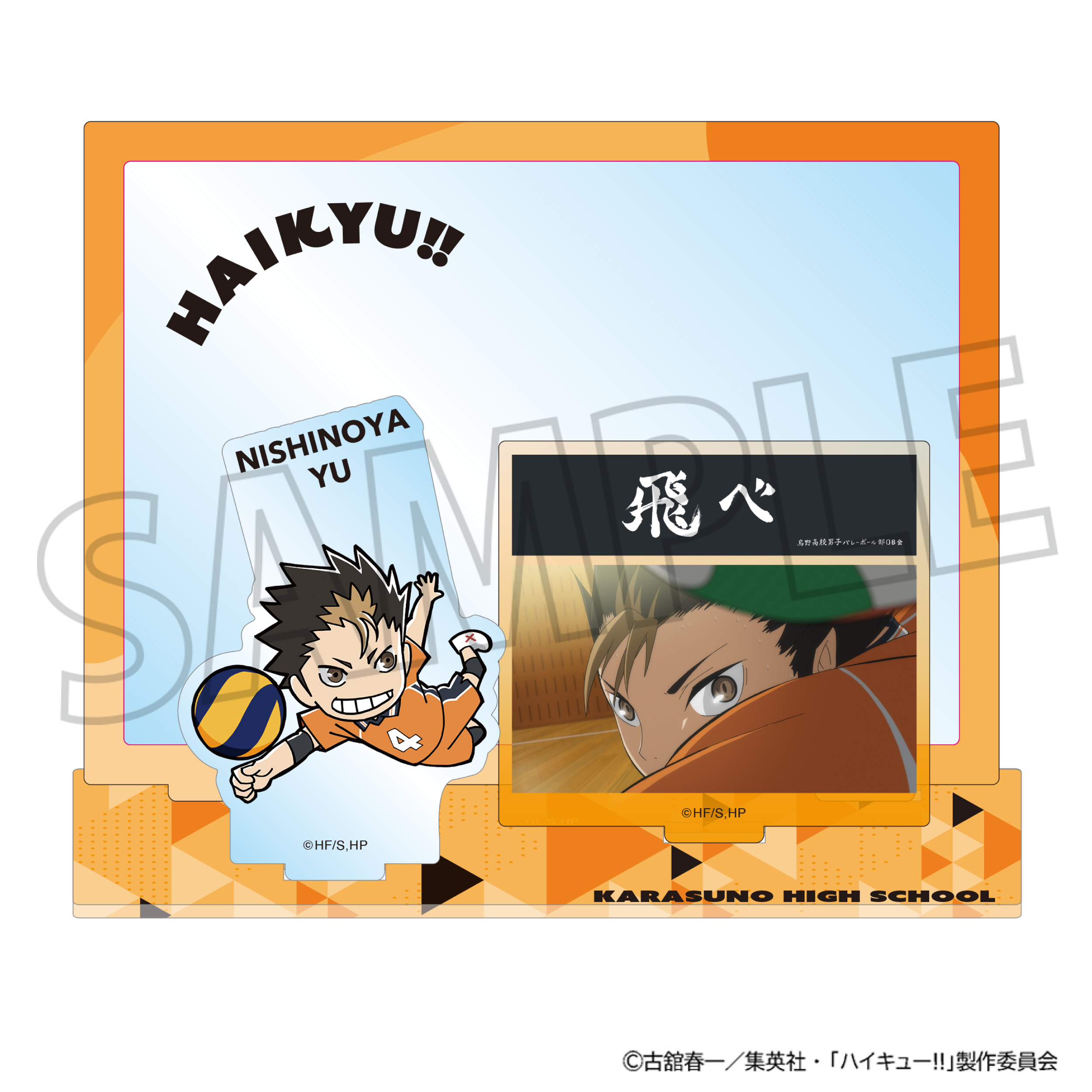 ハイキュー!! アクリルネームプレート 西谷夕 ハイキュー!! アクリルネームプレート 西谷夕 ハイキュー!! アクリル