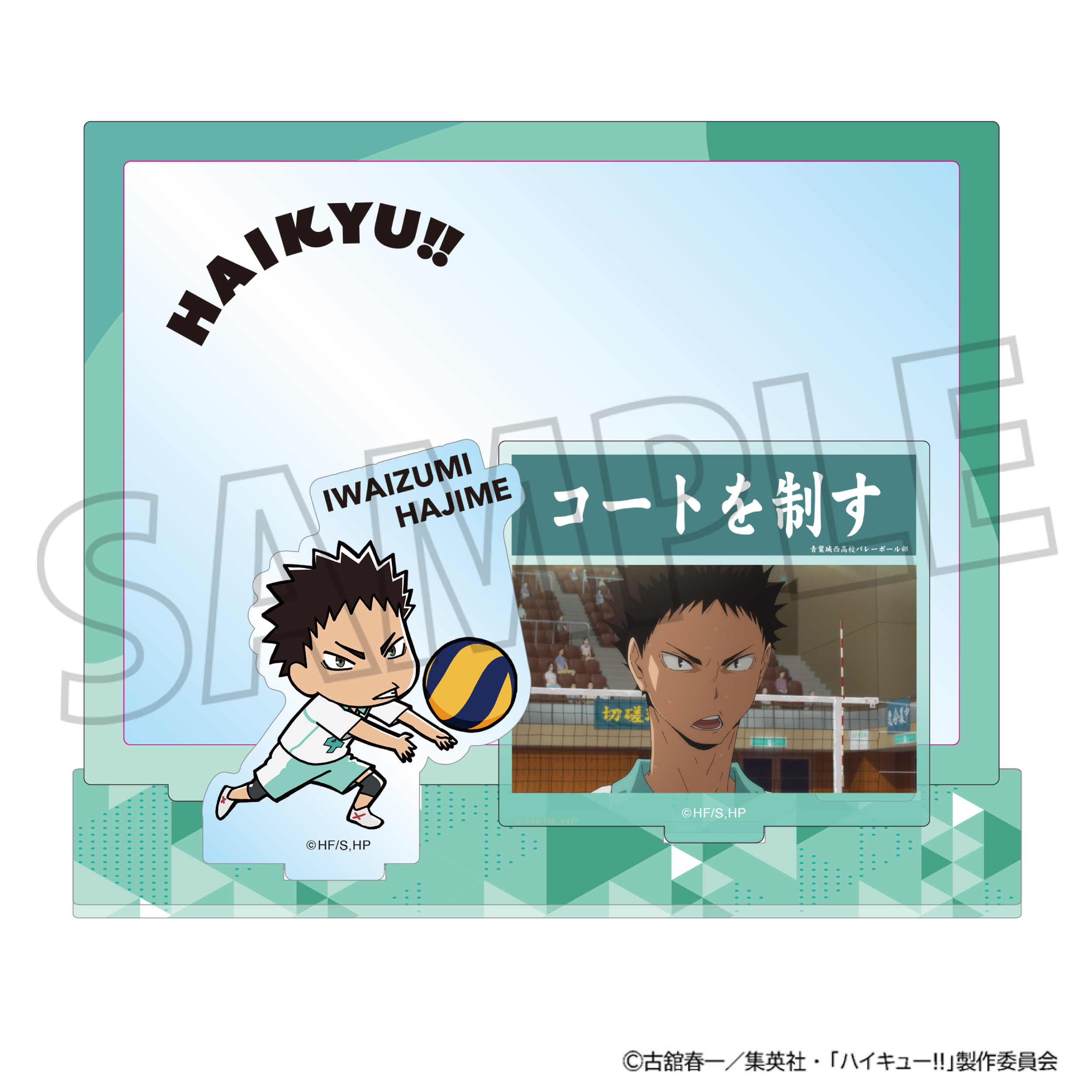 ハイキュー!!_場面写付きアクリルスタンド／岩泉 一 | 公式
