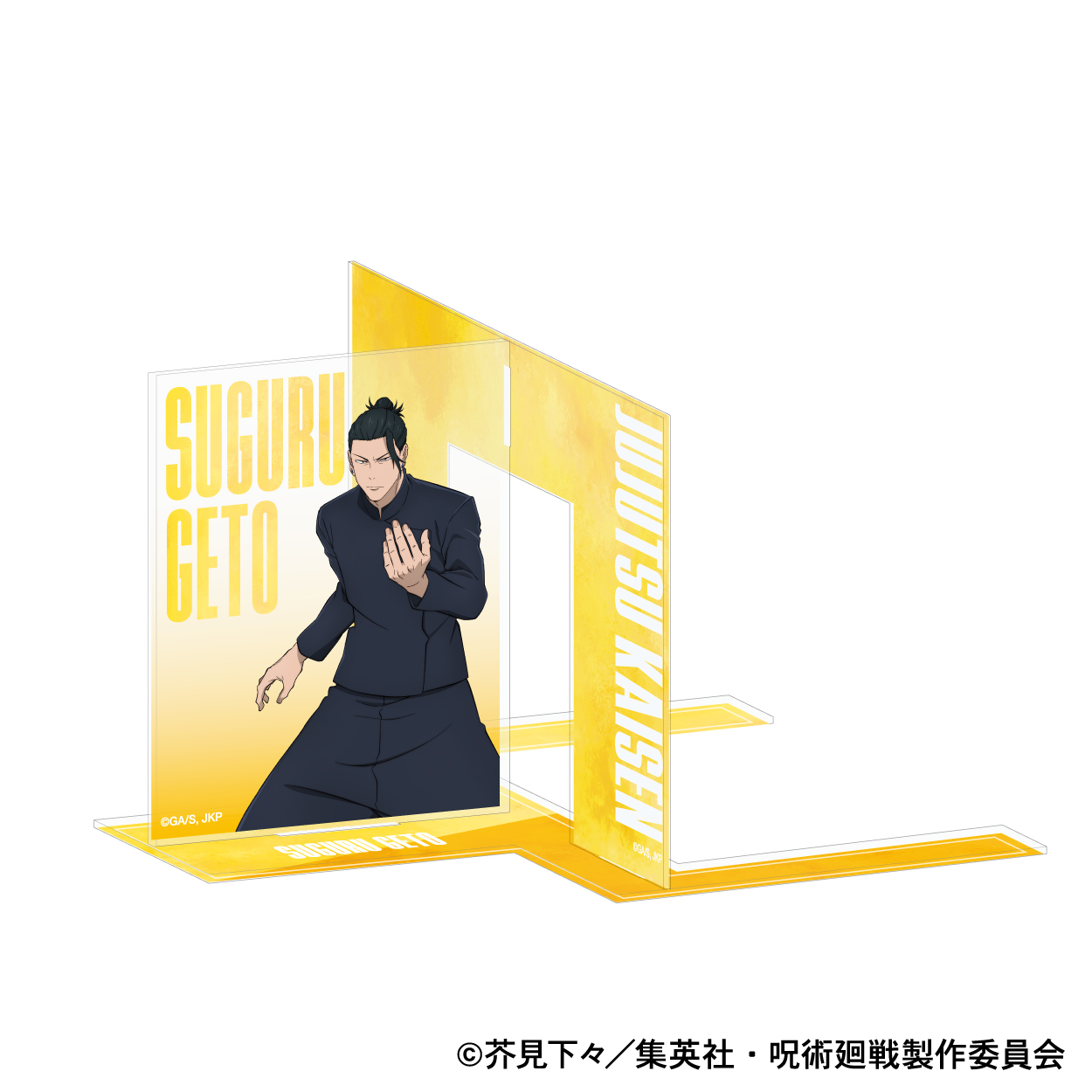 呪術廻戦　第2期_ブックエンド／懐玉・玉折／夏油 傑