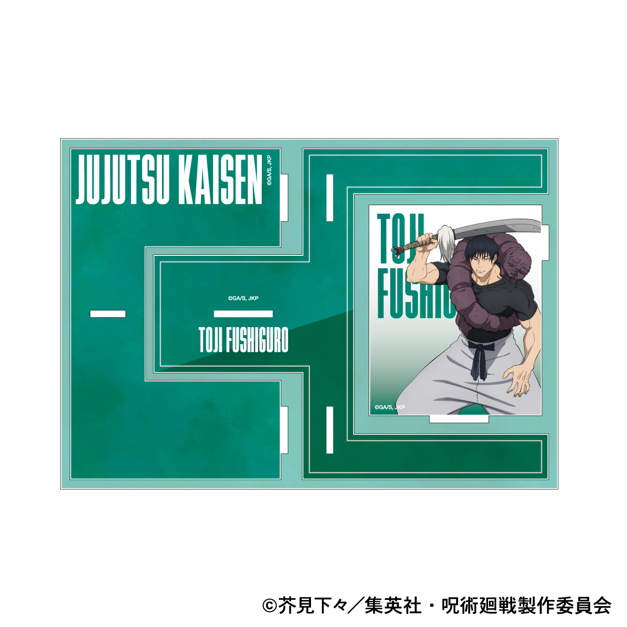 呪術廻戦　第2期_ブックエンド／懐玉・玉折／伏黒 甚爾