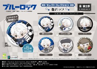 ブルーロック 缶バッジ 玉座 Vol.3 Duel 御影 玲王 セット ① ブルーロック 缶バッジ −玉座 Vol.3 Duel− - 株式会社ツインクル