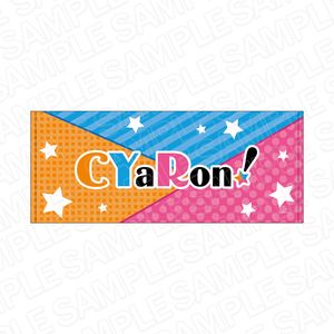 러브라이브! 선샤인!!_로고타월 CYaRon!