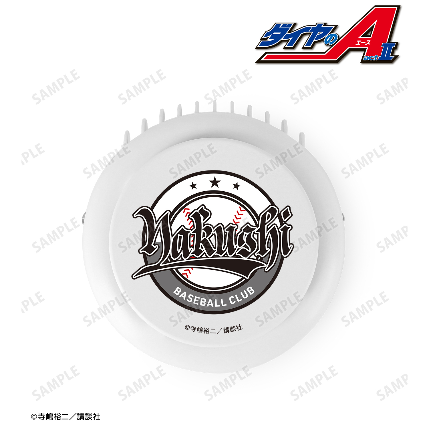 原作 ダイヤのA act?_薬師高校 モチーフハンディファン