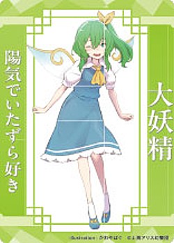 東方Project_大妖精 かわやばぐ アクリルトレカ