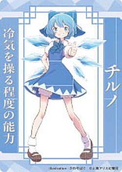 東方Project_チルノ かわやばぐ アクリルトレカ