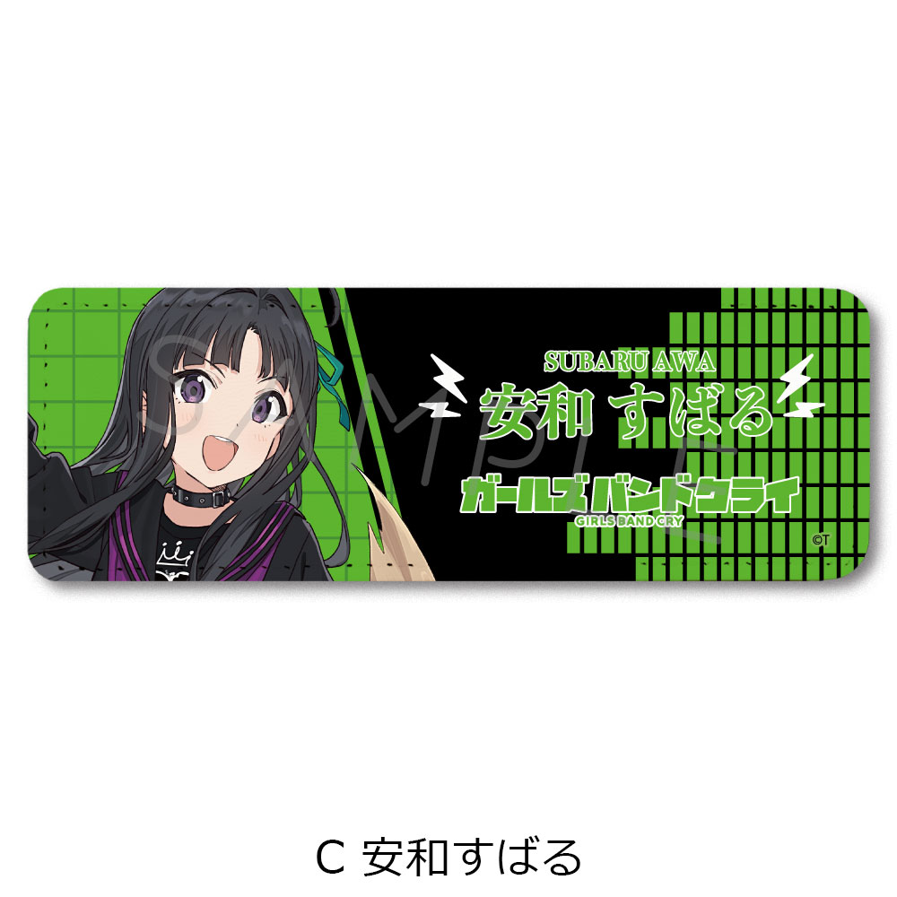 ガールズバンドクライ_レザーバッジ(ロング) C 安和すばる