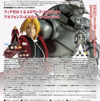 鋼の錬金術師 FULLMETAL ALCHEMIST_フィグゼロ 1/6 エドワード