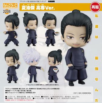 呪術廻戦 | 公式グッズ・公式ライセンス商品専門 | colleize