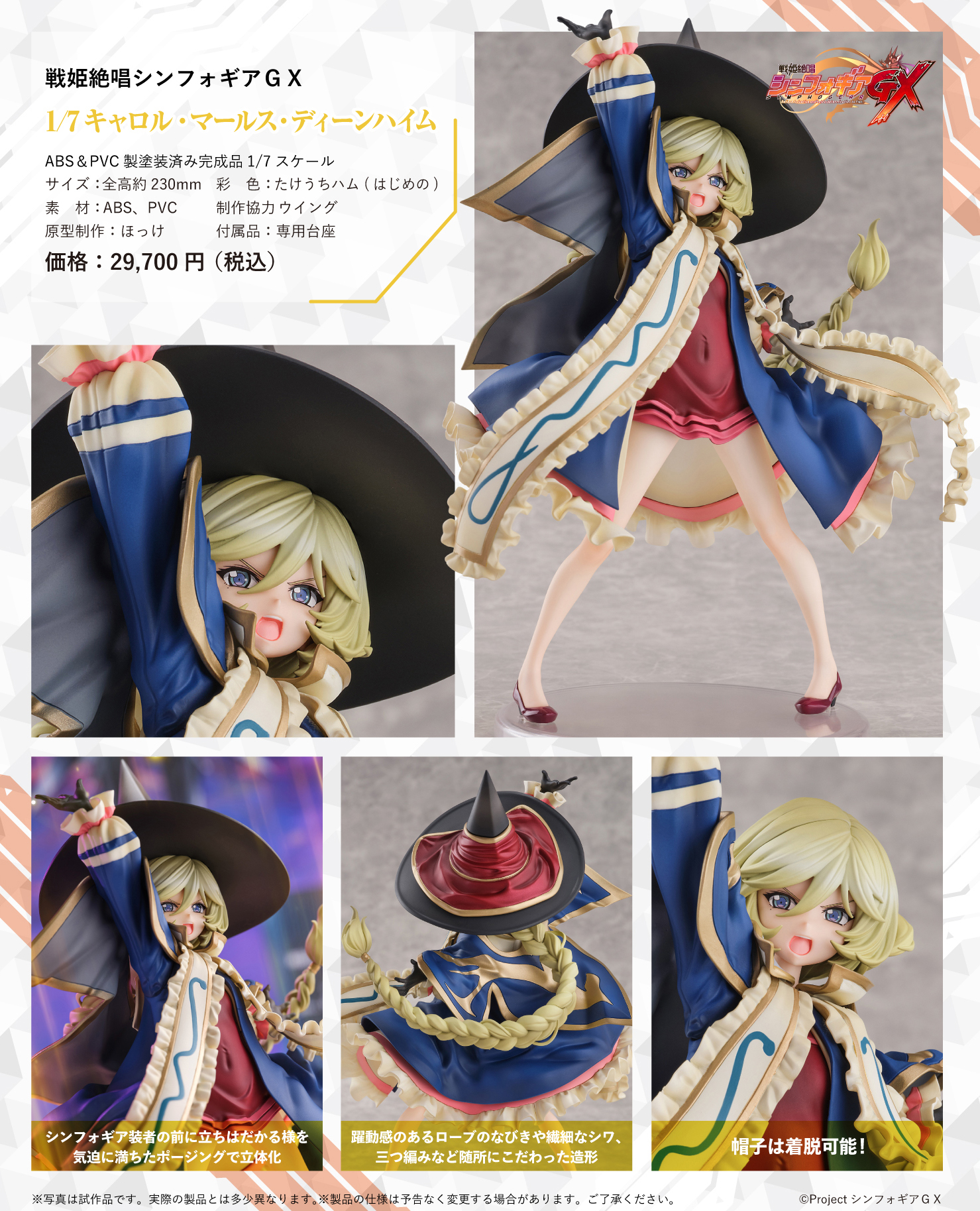 戦姫絶唱シンフォギアGX 1/7 立花響 | 公式グッズ・公式ライセンス商品 