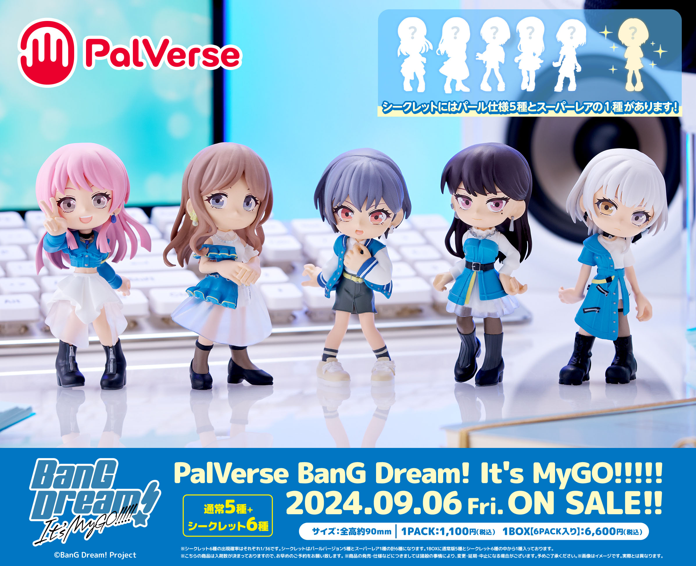 BanG Dream! It's MyGO!!!!!_PalVerse【BOX／6個入り】