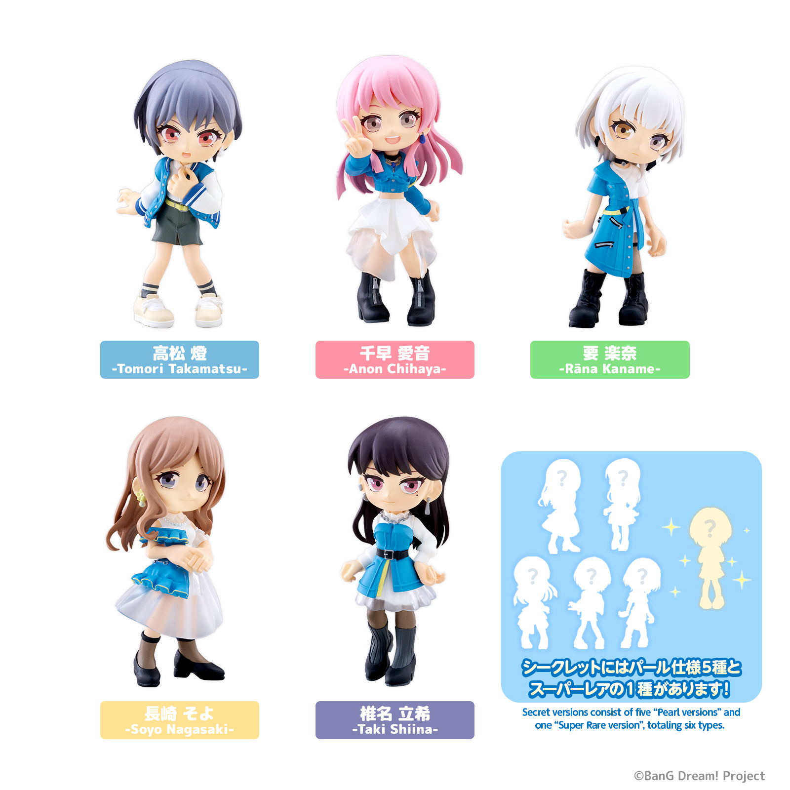 BanG Dream! It's MyGO!!!!!_PalVerse【BOX／6個入り】 | 公式