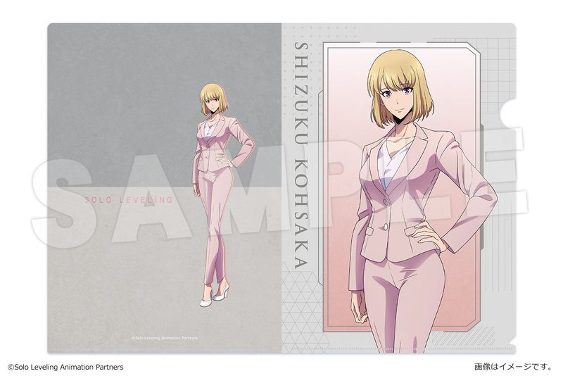 俺だけレベルアップな件_A4クリアファイル Vol.2 02 向坂雫 | 俺だけ