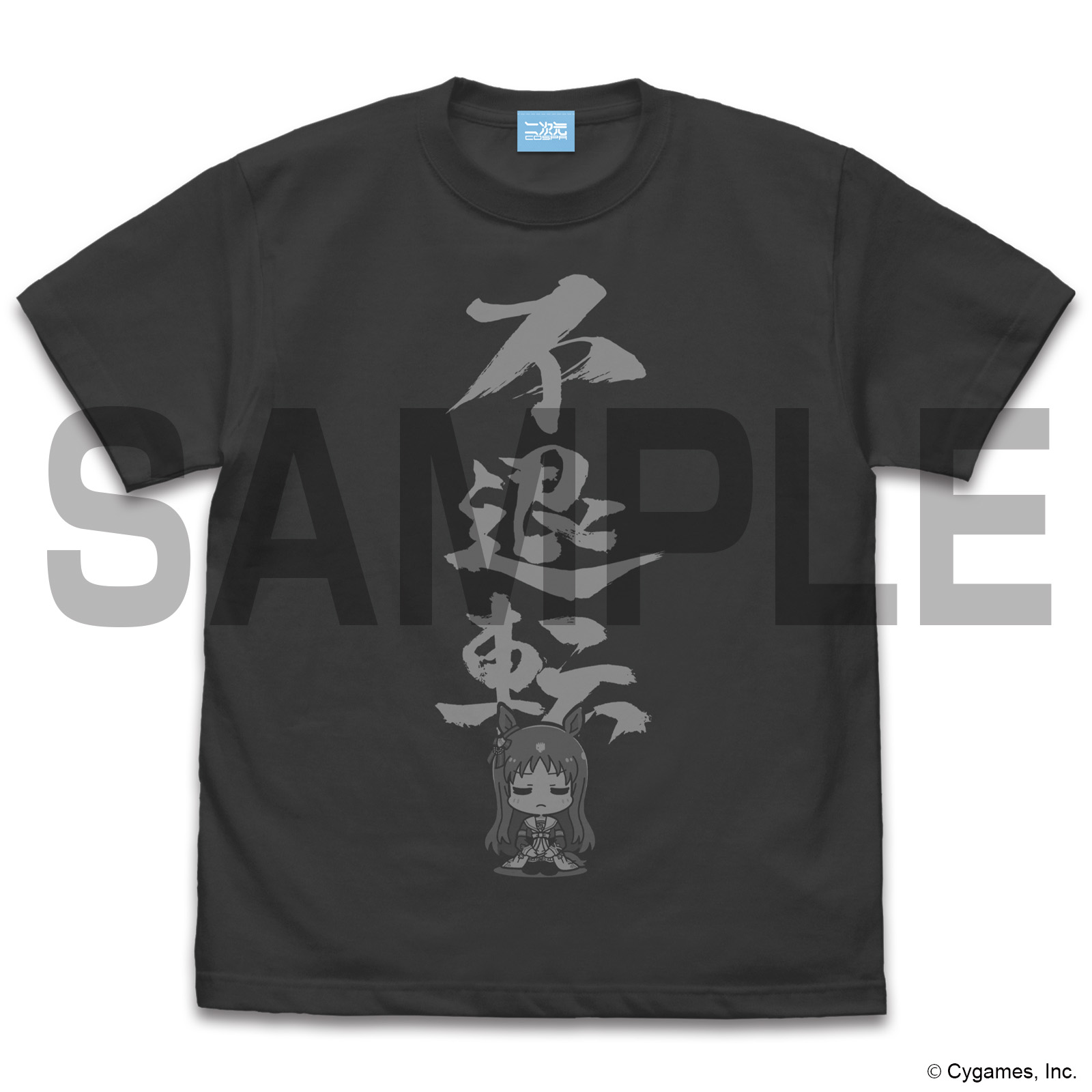 ウマ娘 プリティーダービー_Mサイズ_グラスワンダーの不退転 Tシャツ/SUMI-