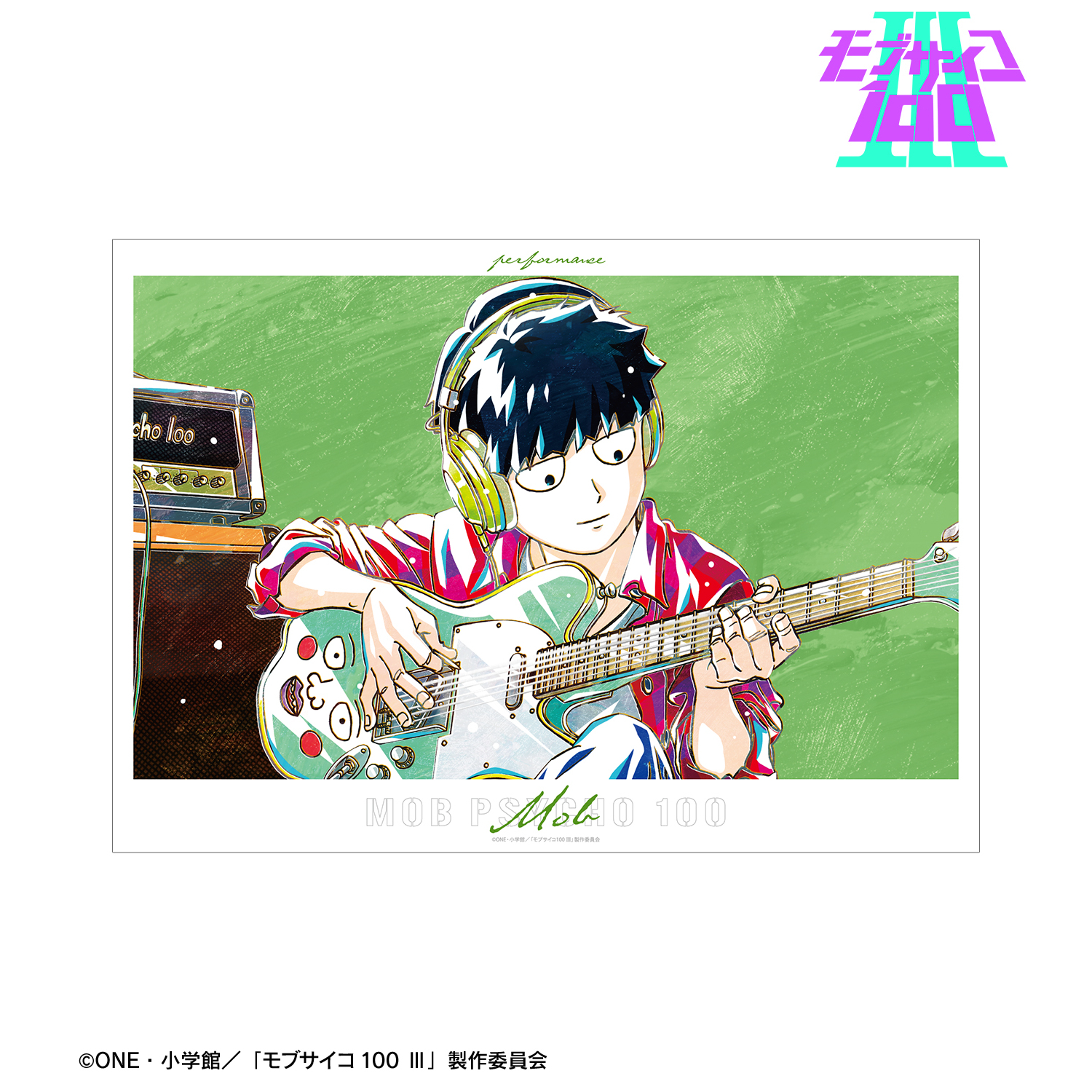 モブサイコ100 ?_描き下ろし 影山茂夫 演奏ver. Ani-Art A3マット加工ポスター