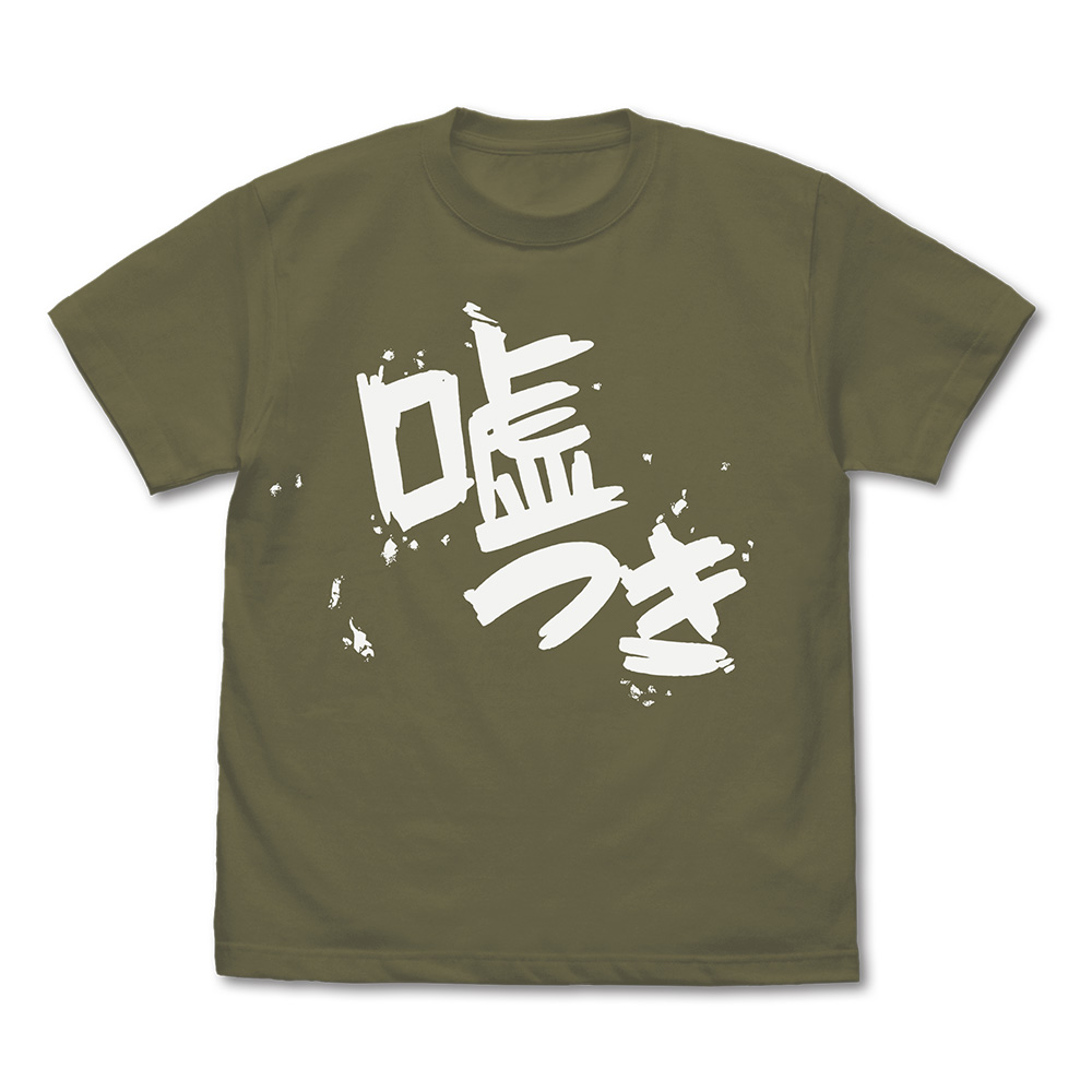 ガールズバンドクライ_Sサイズ_安和すばるの「嘘つき」 Tシャツ