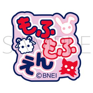 아이돌 마스터 SideM_ 자수 헝겊 씰 / 모후 모후엔