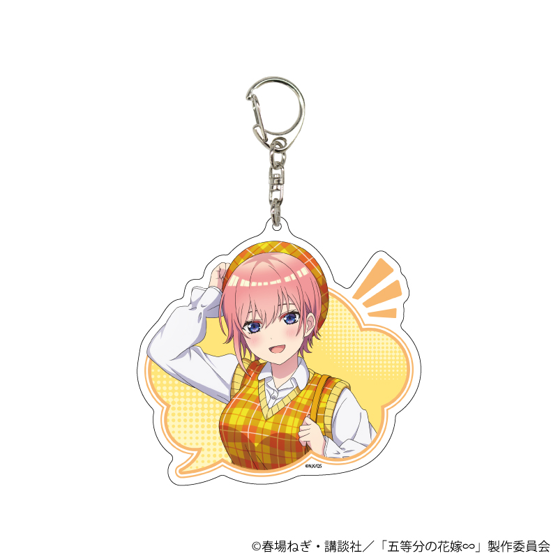 五等分の花嫁　デカキーホルダー グッズ: 五等分の花嫁 デカキーホルダー 中野四葉 デフォルメver