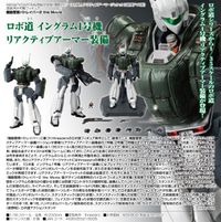機動警察パトレイバー2 the Movie_ロボ道 イングラム1号機 リ