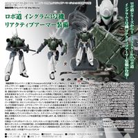 機動警察パトレイバー2 the Movie_ロボ道 イングラム3号機 リ