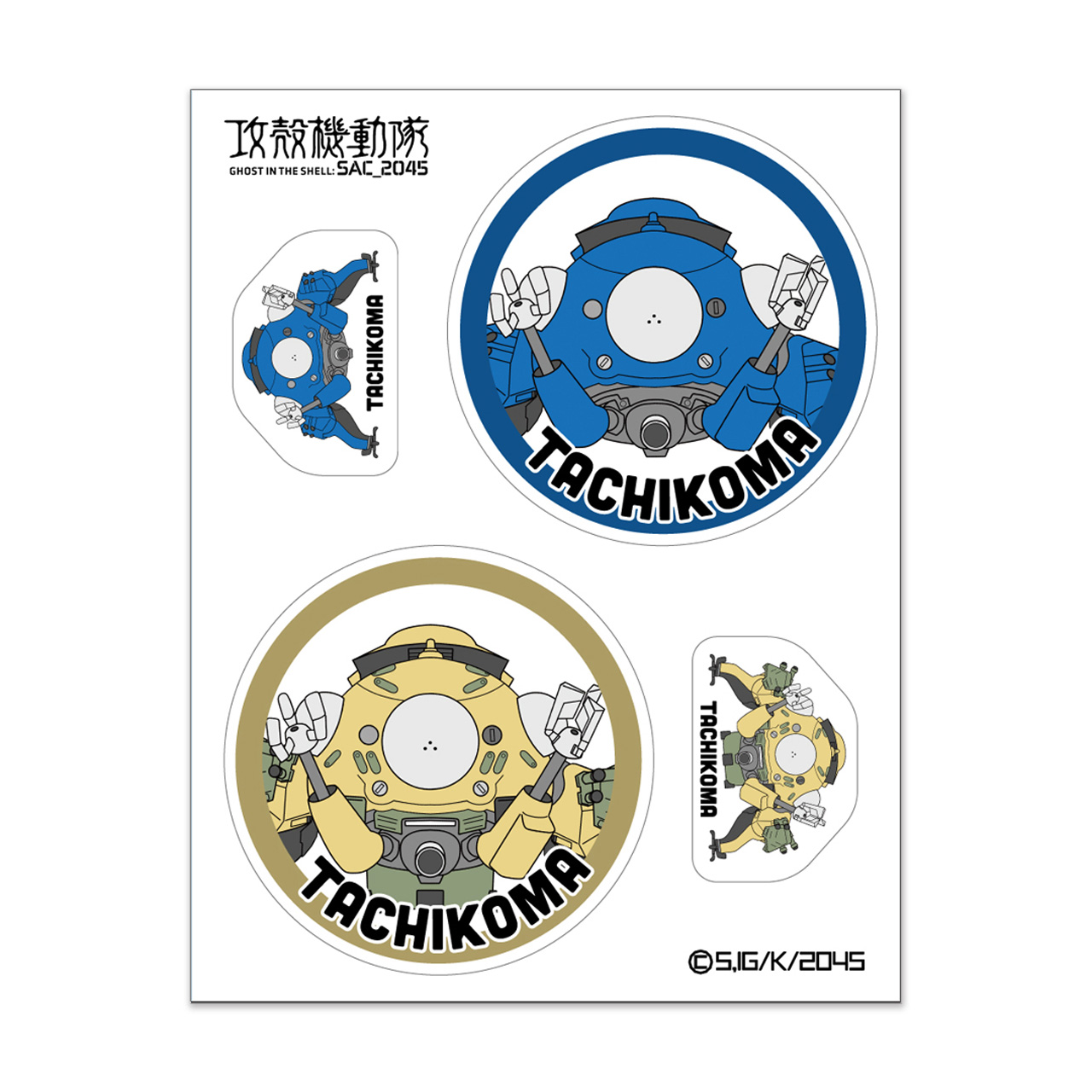 攻殻機動隊 SAC_2045 GG3耐ステッカーセット タチコマ 