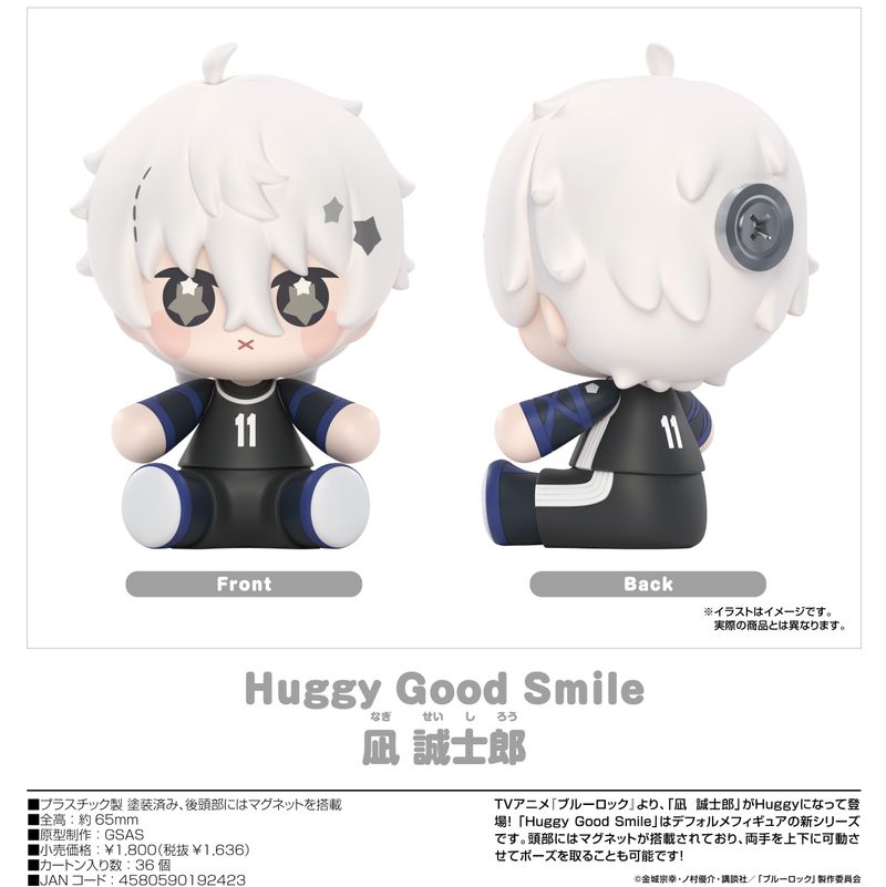ブルーロック_Huggy Good Smile 凪誠士郎 | ブルーロック公式グッズ