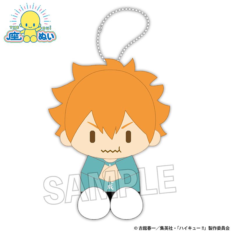 ハイキュー!!_座ぬい 満腹ver. 日向翔陽 | ハイキュー!!公式グッズ