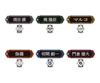 嘘喰い グッズセット Amazon.co.jp: 嘘喰い マルコ グッズセット : おもちゃ