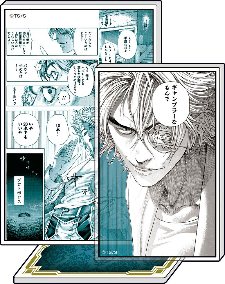 嘘喰い_アクリル台詞スタンド【A】 | 嘘喰い公式グッズ | colleize