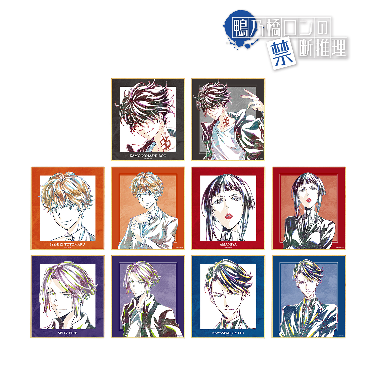 鴨乃橋ロンの禁断推理_トレーディング Ani-Art ミニ色紙(単位/BOX)【コンプリートBOX/10パック?り】