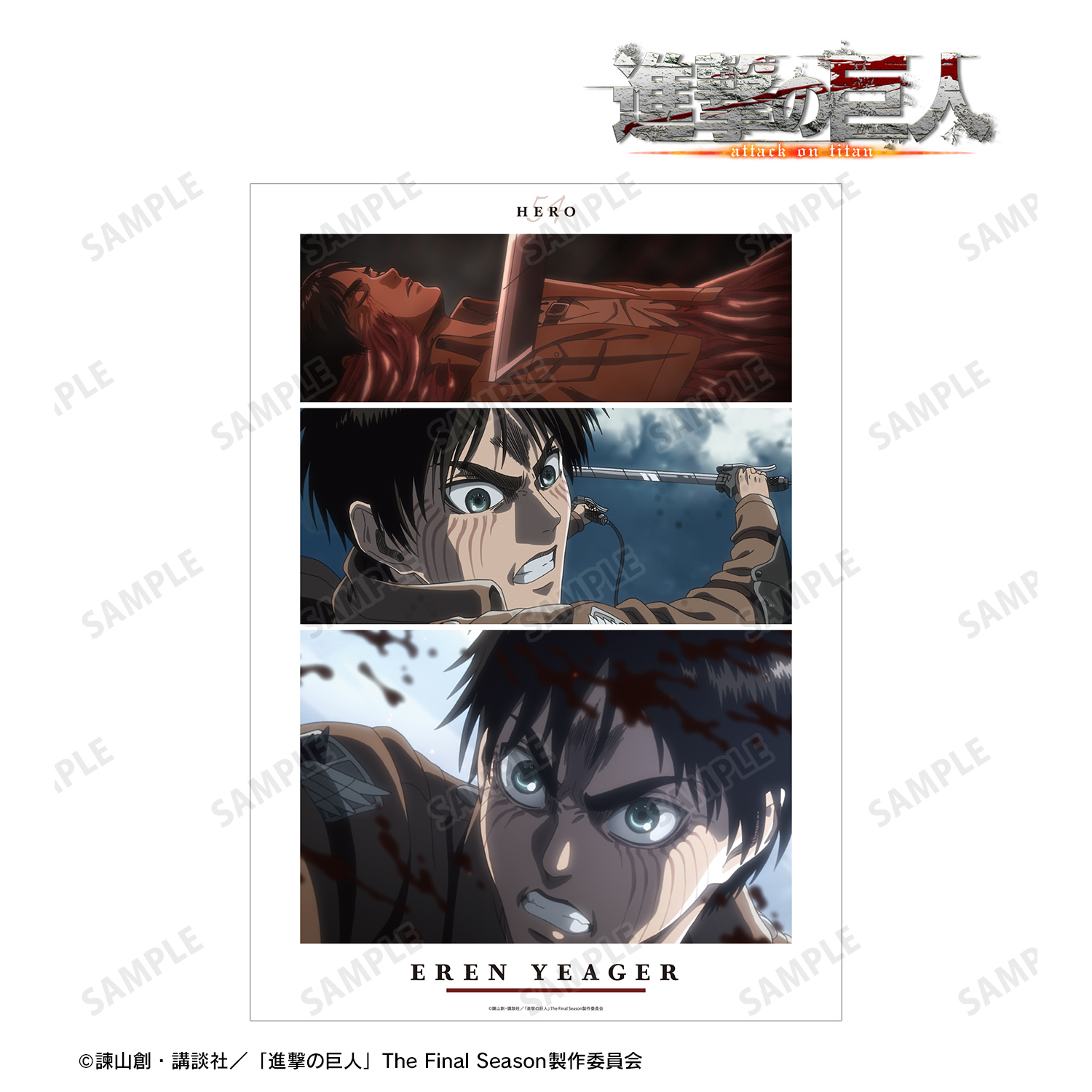 進撃の巨人_エレン 場面写A3マット加工ポスター vol.2