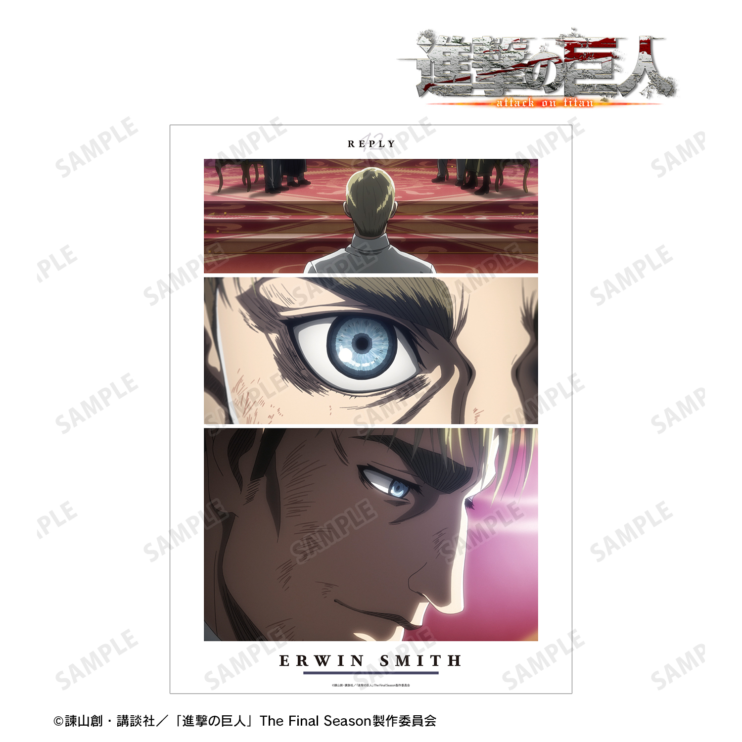 進撃の巨人_エルヴィン 場面写A3マット加工ポスター vol.2