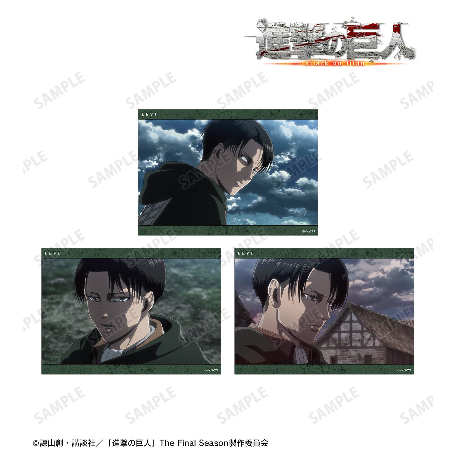 進撃の巨人_リヴァイ 場面写ブロマイド3枚セット | 進撃の巨人公式