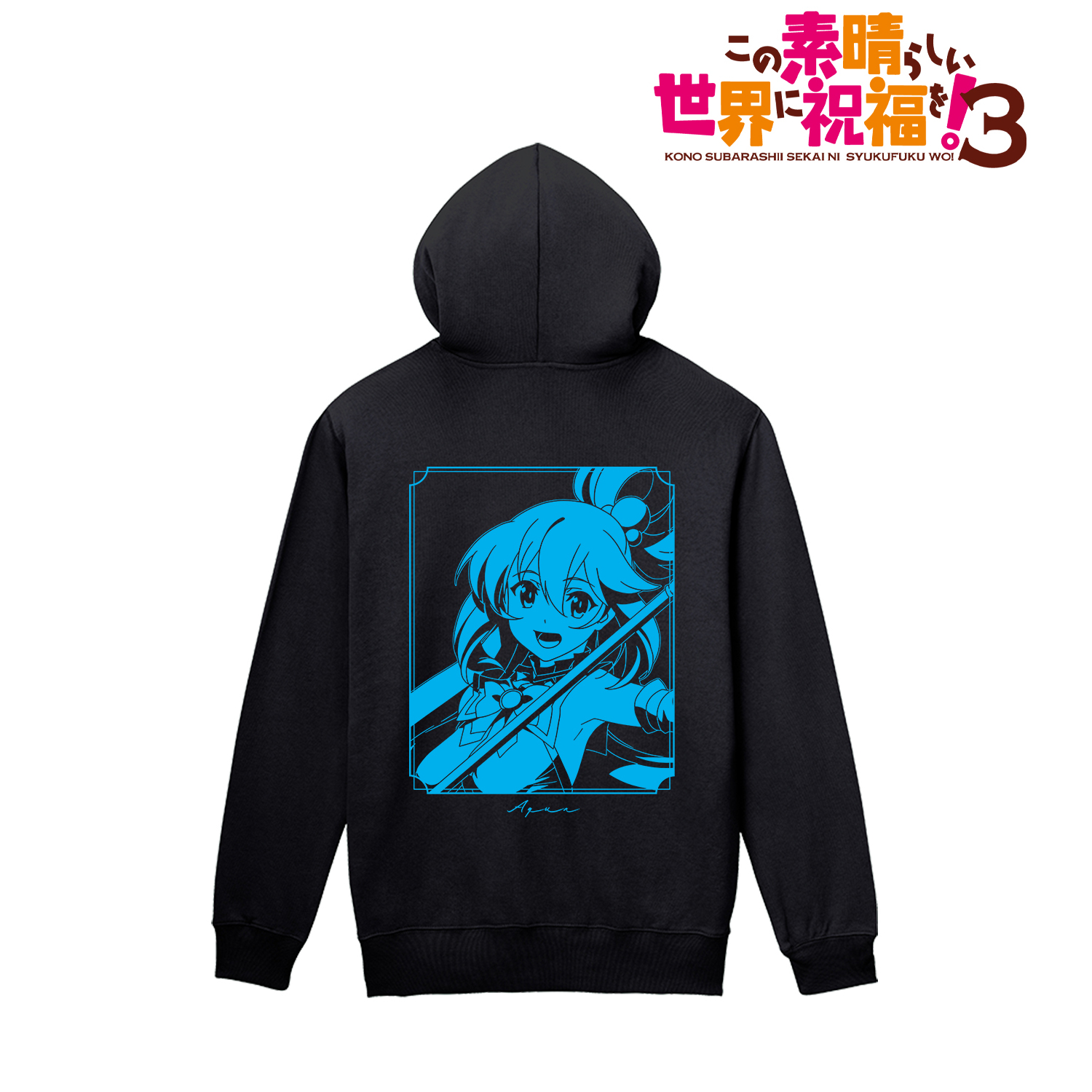 この素晴らしい世界に祝福を！３_(サイズ/L)_アクア バックプリントジップパーカーレディース