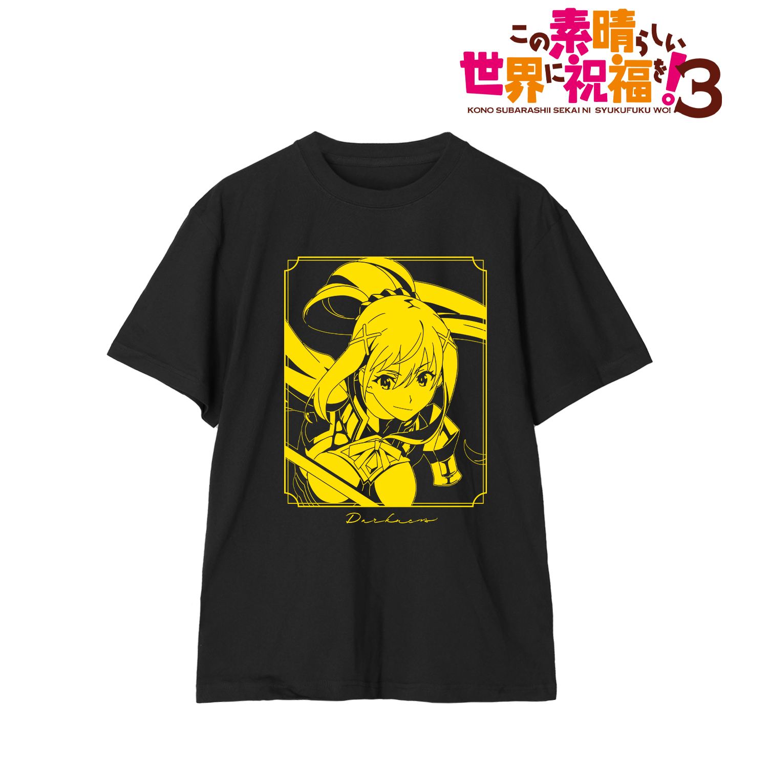 この素晴らしい世界に祝福を！３_(サイズ/XL)_ダクネス Tシャツメンズ