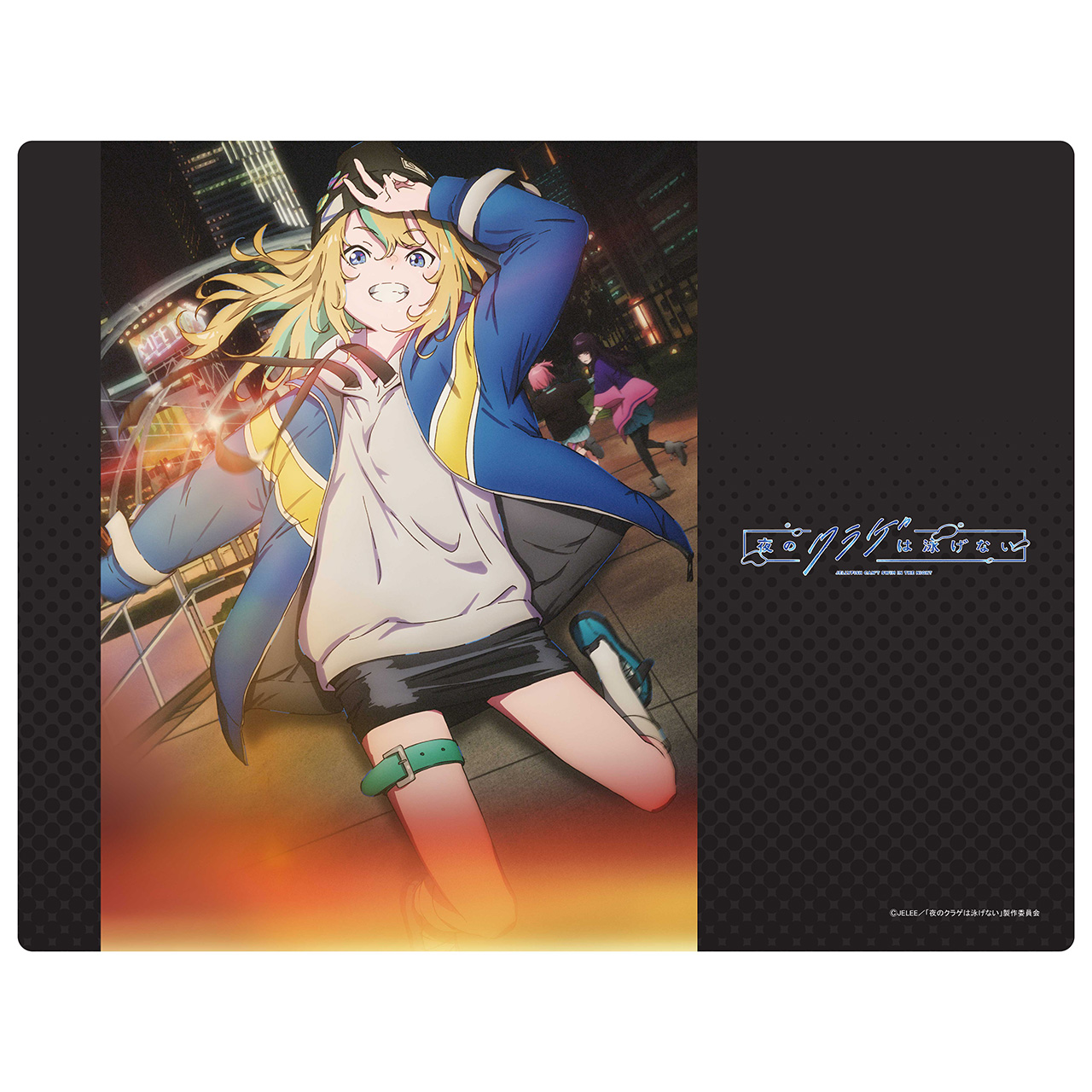 夜のクラゲは泳げない_ラバーマット (花音)