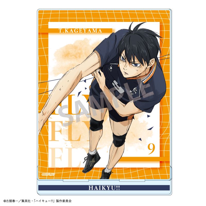 ハイキュー!!_アクリルスタンド/影山 飛雄 | ハイキュー!!公式グッズ