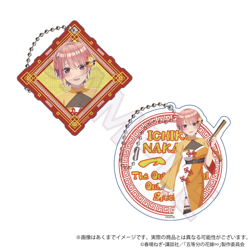 五等分の花嫁∽_アクリルキーホルダーセット 中華ロリータver. 中野一花