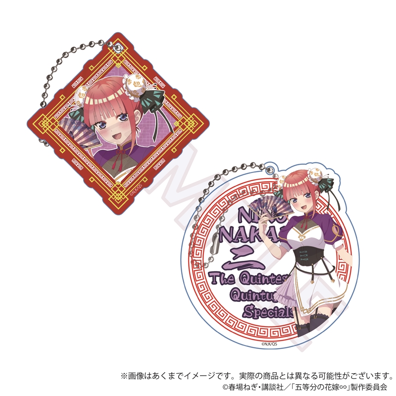 五等分の花嫁∽_アクリルキーホルダーセット 中華ロリータver. 中野二乃