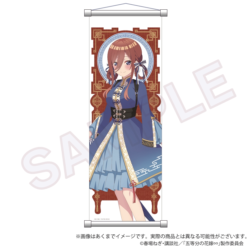 五等分の花嫁∽_タペストリー 中華ロリータver. 中野三玖